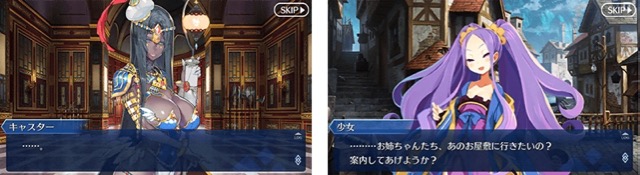 【FGO】「アガルタの女」のストーリーや画像が公開