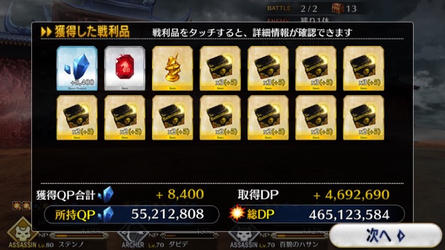 【FGO攻略】復刻鬼ヶ島「羅刹級」のドロップ＆敵編成まとめ。最高効率のクエストが出現