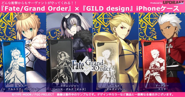 【FGO】高強度のiPhoneケース4種が発売。気分はアヴァロンかロー・アイアスか