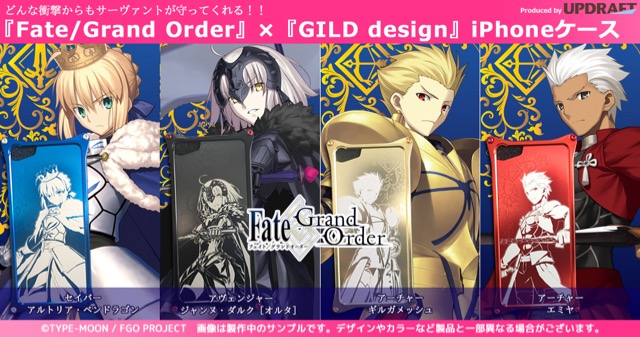 【FGO】高強度のiPhoneケース4種が発売。気分はアヴァロンかロー・アイアスか