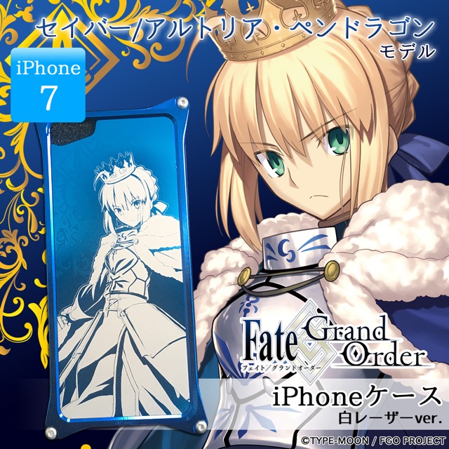 【FGO】高強度のiPhoneケース4種が発売。気分はアヴァロンかロー・アイアスか