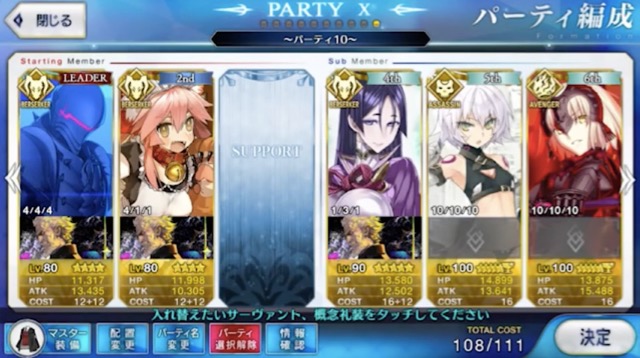 【FGO】ラジオで公開された関係者のパーティまとめ。愛ある編成ばかりで泣ける