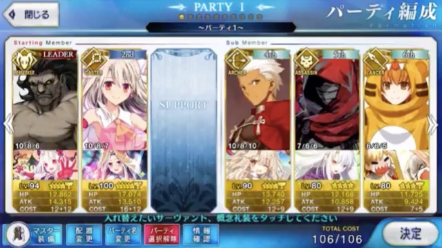 【FGO】ラジオで公開された関係者のパーティまとめ。愛ある編成ばかりで泣ける