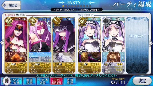 【FGO】ラジオで公開された関係者のパーティまとめ。愛ある編成ばかりで泣ける