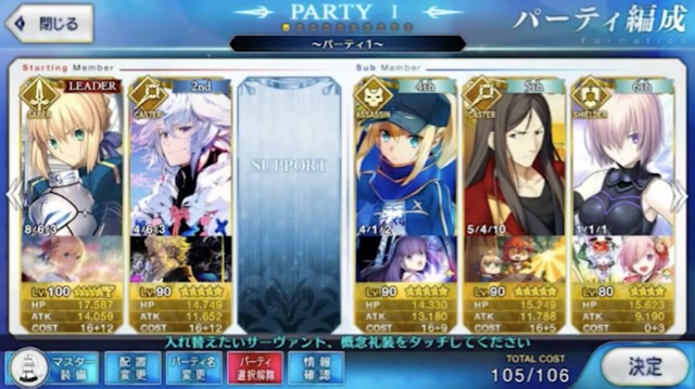 【FGO】ラジオで公開された関係者のパーティまとめ。愛ある編成ばかりで泣ける