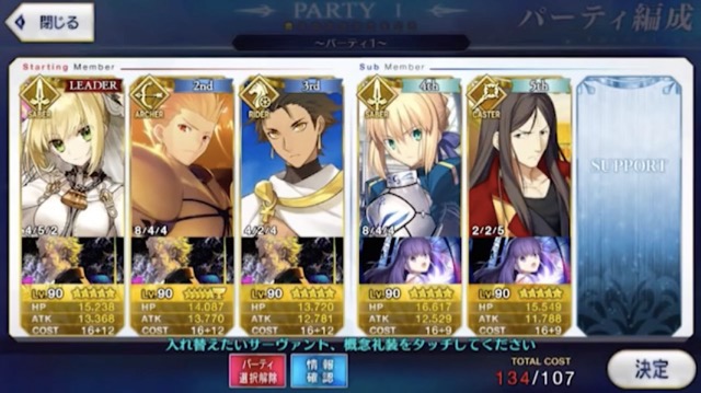 【FGO】ラジオで公開された関係者のパーティまとめ。愛ある編成ばかりで泣ける