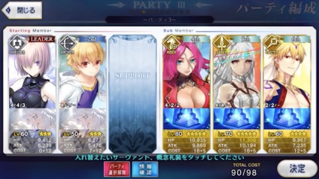 【FGO】ラジオで公開された関係者のパーティまとめ。愛ある編成ばかりで泣ける