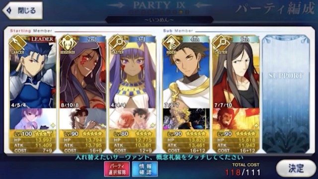 【FGO】ラジオで公開された関係者のパーティまとめ。愛ある編成ばかりで泣ける