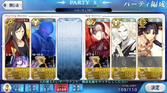 【FGO】ラジオで公開された関係者のパーティまとめ。愛ある編成ばかりで泣ける