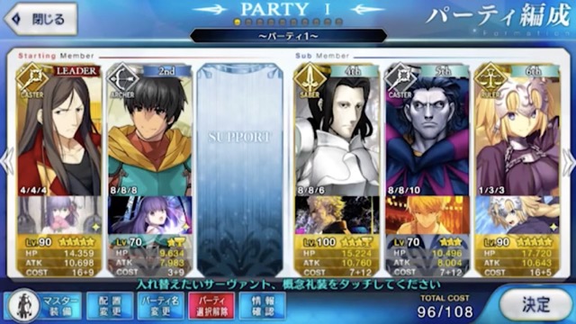 【FGO】ラジオで公開された関係者のパーティまとめ。愛ある編成ばかりで泣ける