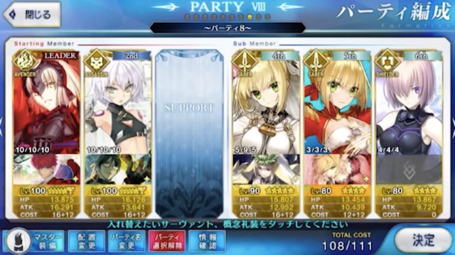 【FGO】ラジオで公開された関係者のパーティまとめ。愛ある編成ばかりで泣ける