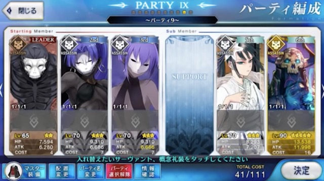 【FGO】ラジオで公開された関係者のパーティまとめ。愛ある編成ばかりで泣ける