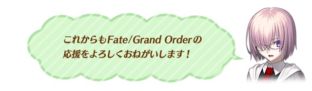 【FGO】リリース700日突破キャンペーンで聖晶石10個が配布。6月28日のログインを忘れずに!