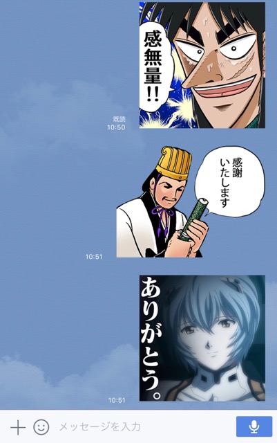 【FGO】マシュの「ありがとうございます」がLINE6周年記念スタンプに収録!