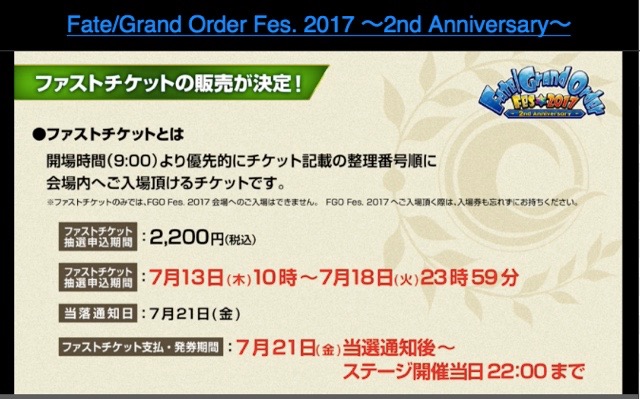 【FGO】