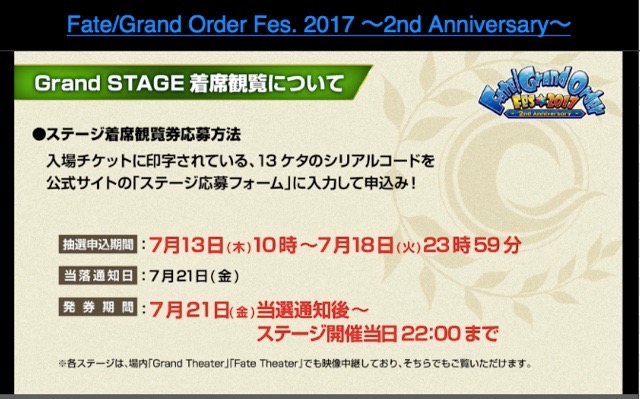【FGO】