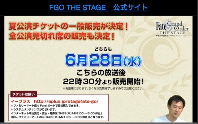 【FGO】