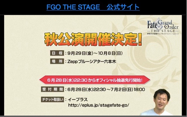【FGO】