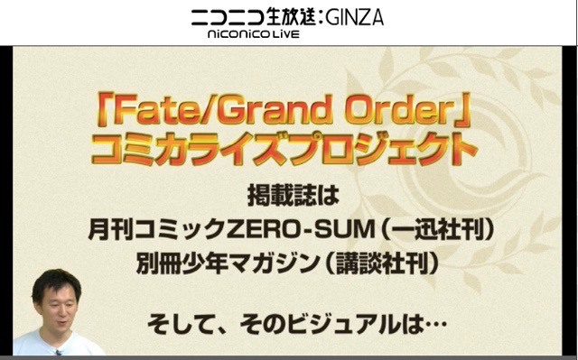 【FGO】