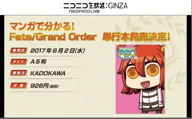 【FGO】