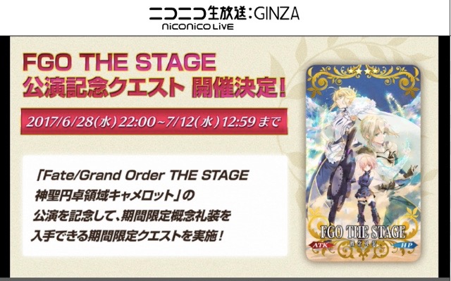 【FGO】