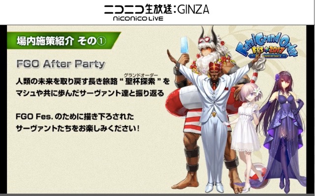 【FGO】