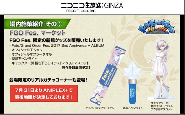 【FGO】