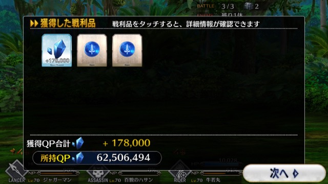 【FGO攻略】1.5部第2章「アガルタの女」敵編成まとめ