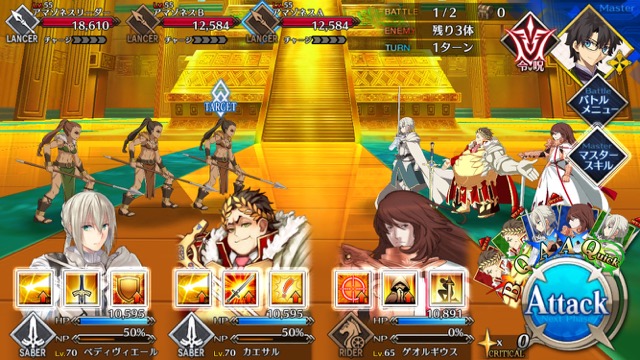 【FGO攻略】1.5部第2章「アガルタの女」敵編成まとめ