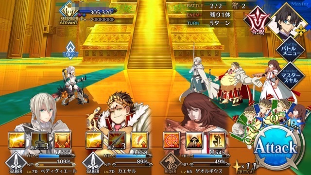 【FGO攻略】1.5部第2章「アガルタの女」敵編成まとめ