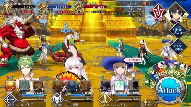 【FGO攻略】1.5部第2章「アガルタの女」敵編成まとめ