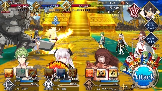 【FGO攻略】1.5部第2章「アガルタの女」敵編成まとめ