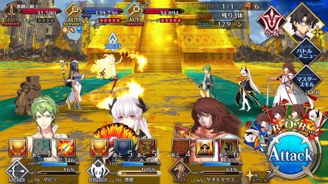 【FGO攻略】1.5部第2章「アガルタの女」敵編成まとめ