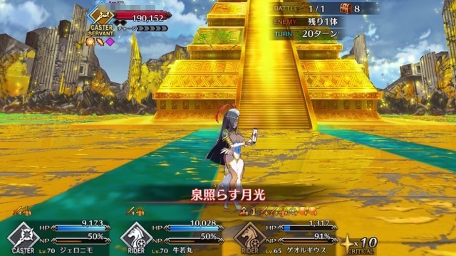 【FGO攻略】1.5部第2章「アガルタの女」敵編成まとめ