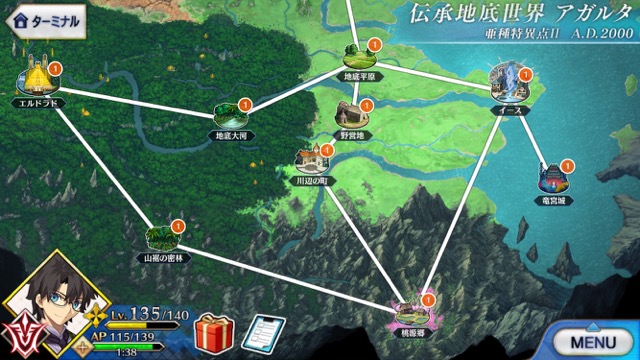 【FGO攻略】「アガルタ」フリークエストのドロップアイテム&敵編成まとめ