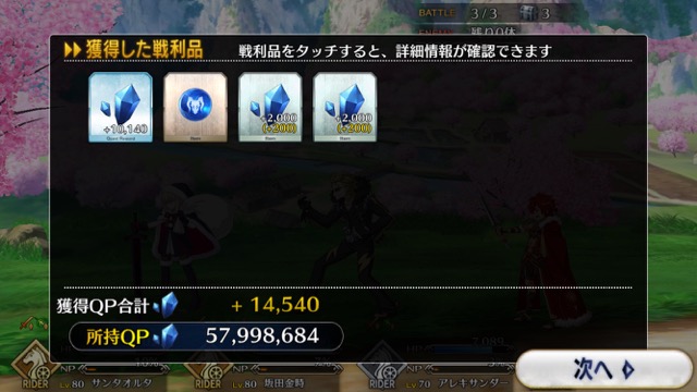 【FGO攻略】「アガルタ」フリークエストのドロップアイテム&敵編成まとめ