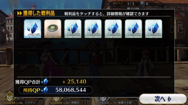 【FGO攻略】「アガルタ」フリークエストのドロップアイテム&敵編成まとめ