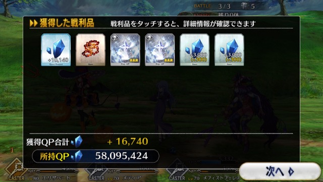 【FGO攻略】「アガルタ」フリークエストのドロップアイテム&敵編成まとめ