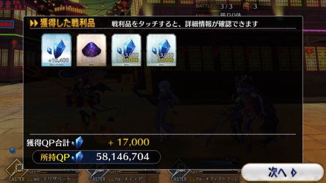 【FGO攻略】「アガルタ」フリークエストのドロップアイテム&敵編成まとめ