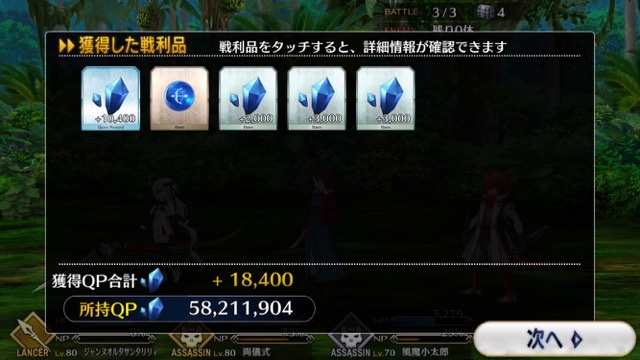 【FGO攻略】「アガルタ」フリークエストのドロップアイテム&敵編成まとめ