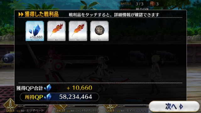 【FGO攻略】「アガルタ」フリークエストのドロップアイテム&敵編成まとめ