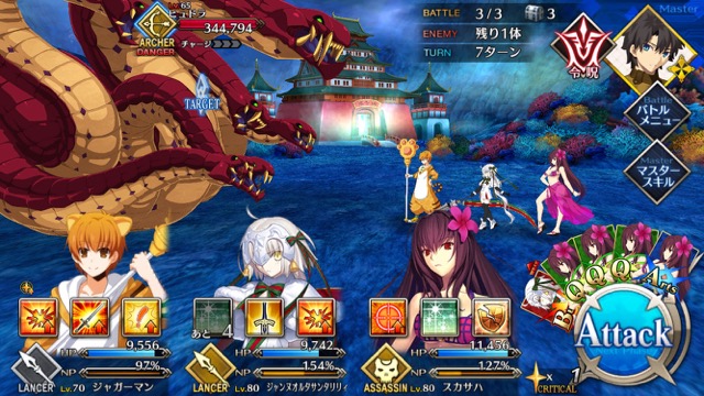 【FGO攻略】「アガルタ」フリークエストのドロップアイテム&敵編成まとめ