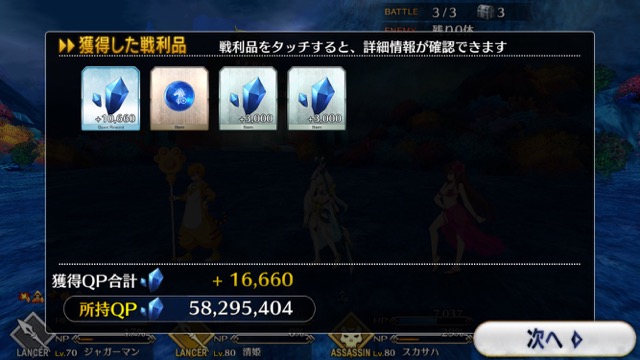 【FGO攻略】「アガルタ」フリークエストのドロップアイテム&敵編成まとめ