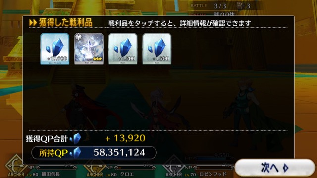 【FGO攻略】「アガルタ」フリークエストのドロップアイテム&敵編成まとめ