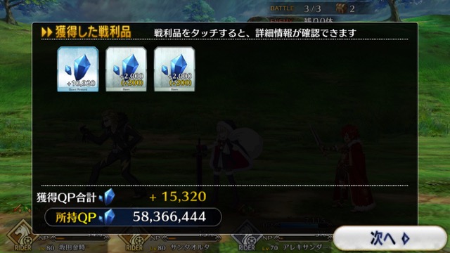 【FGO攻略】「アガルタ」フリークエストのドロップアイテム&敵編成まとめ