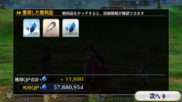 【FGO攻略】「アガルタ」フリークエストのドロップアイテム&敵編成まとめ