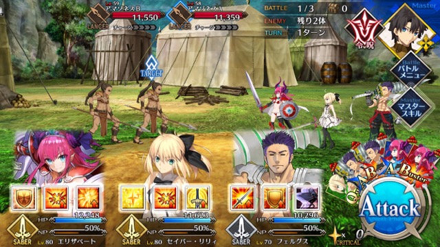 【FGO攻略】「アガルタ」フリークエストのドロップアイテム&敵編成まとめ