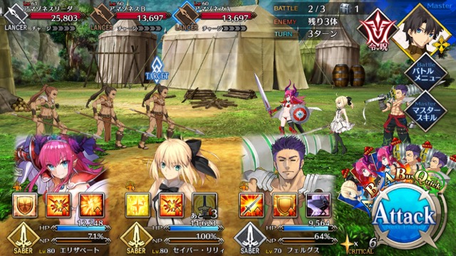 【FGO攻略】「アガルタ」フリークエストのドロップアイテム&敵編成まとめ