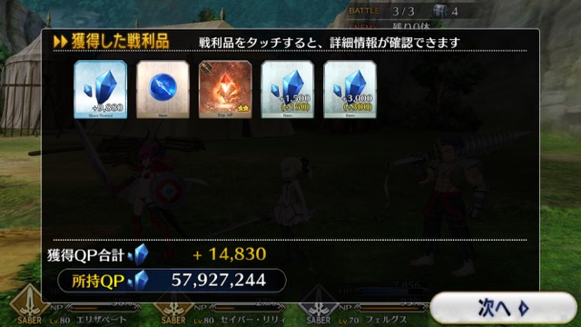 【FGO攻略】「アガルタ」フリークエストのドロップアイテム&敵編成まとめ