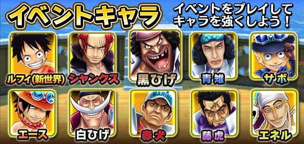 『ONE PIECE サウザンドストーム』実質無料の10連ガシャが引けるフェスイベント開催中! 